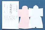 形代