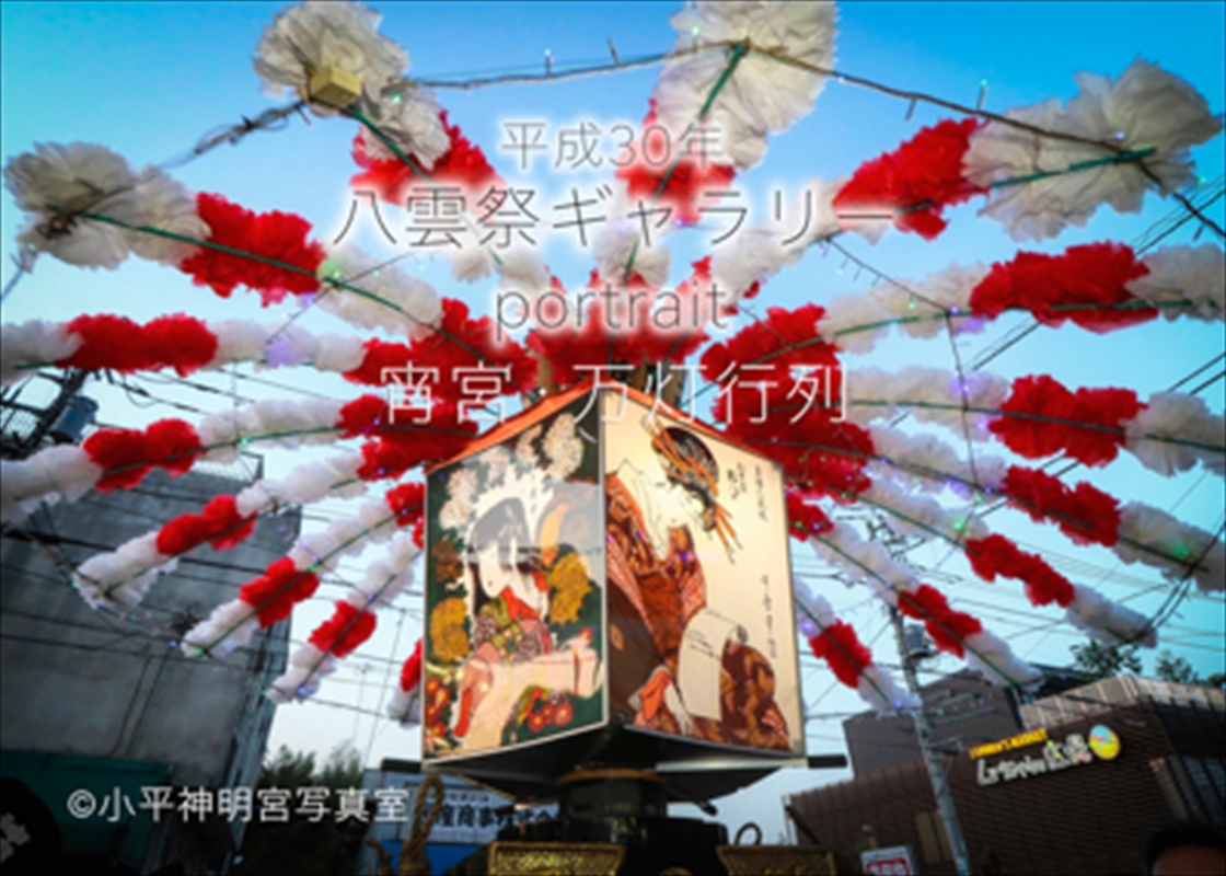 万灯行列スナップ